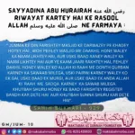 Sunnah of Friday – جمعہ کی سنتیں