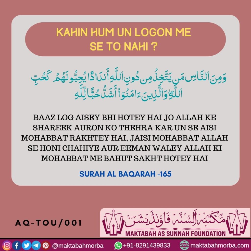 Aqeedah e tawheed 01