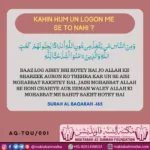 Aqeedah e tawheed 01