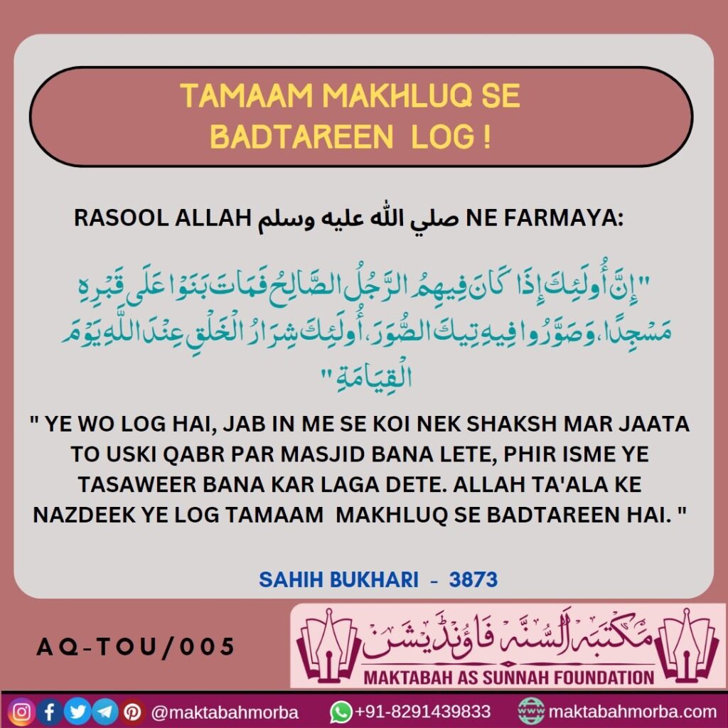 Aqeedah e tawheed 05