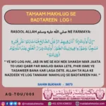Aqeedah e tawheed 05