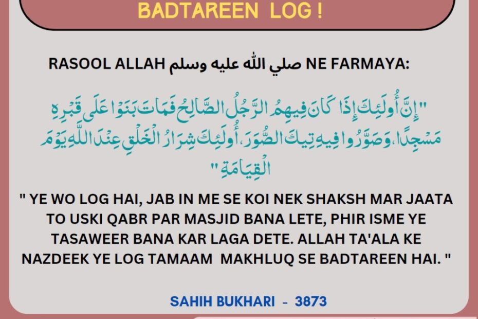 Aqeedah e tawheed 05