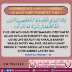 Aqeedah e tawheed 06