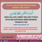 Aqeedah e tawheed 07