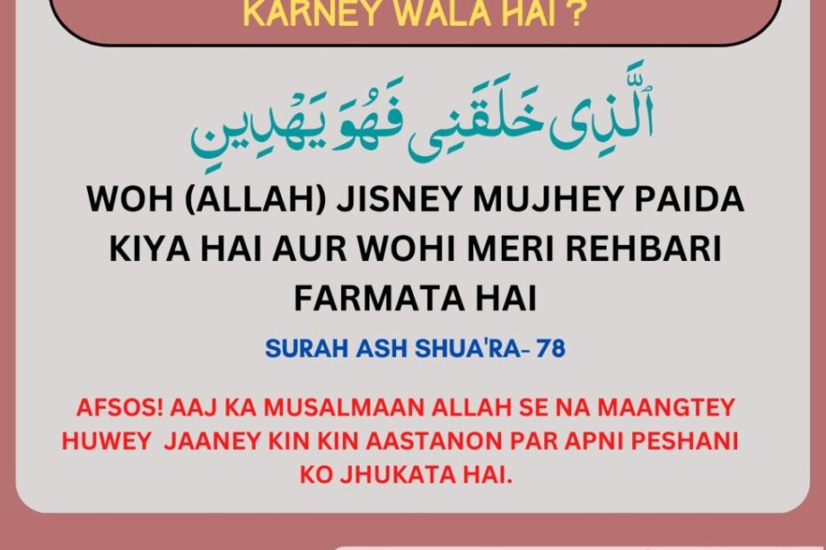 Aqeedah e tawheed 07