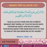 Aqeedah e tawheed 02