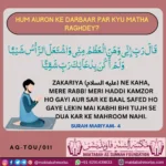 Aqeedah e tawheed 11