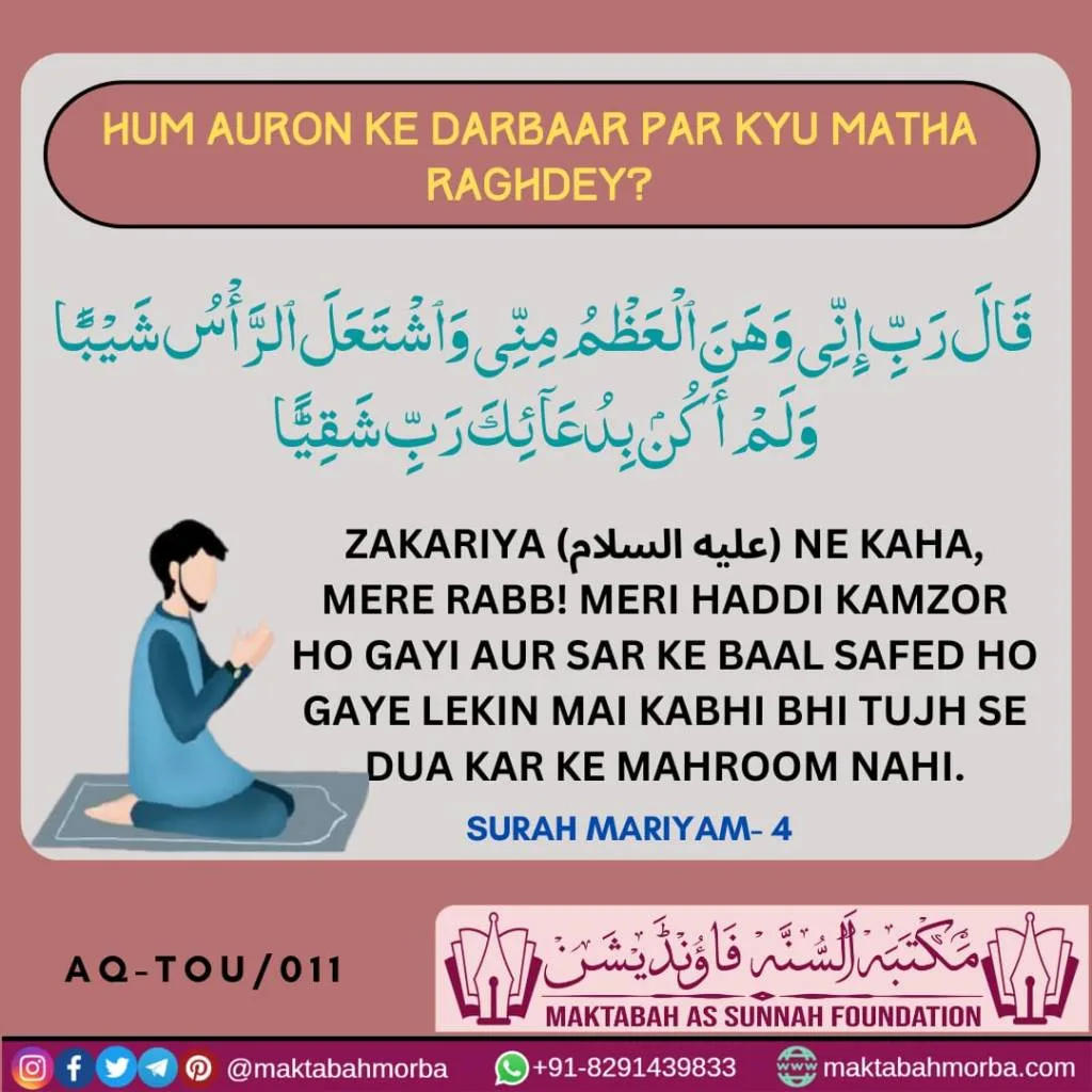 Aqeedah e tawheed 11 jpg Aqeedah e tawheed 11