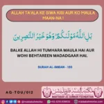 Aqeedah e tawheed 12