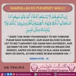 Aqeedah e tawheed 13