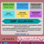 Aqeedah e tawheed 14