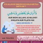 Aqeedah e tawheed 15