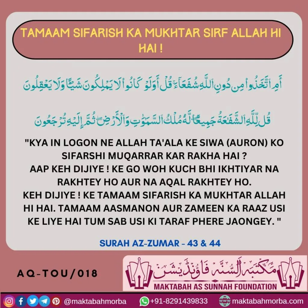 Aqeedah e tawheed 18 jpeg Aqeedah e tawheed 18
