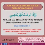 Aqeedah e tawheed 19