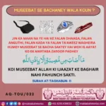 Aqeedah e tawheed 22