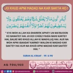 Aqeedah e tawheed 23