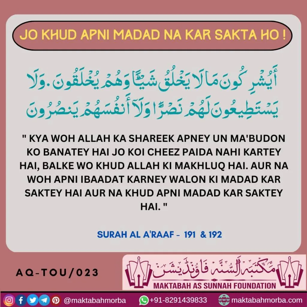 Aqeedah e tawheed 23 jpeg Aqeedah e tawheed 23