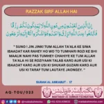 Aqeedah e tawheed 25