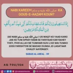 Aqeedah e tawheed 26