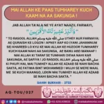 Aqeedah e tawheed 27