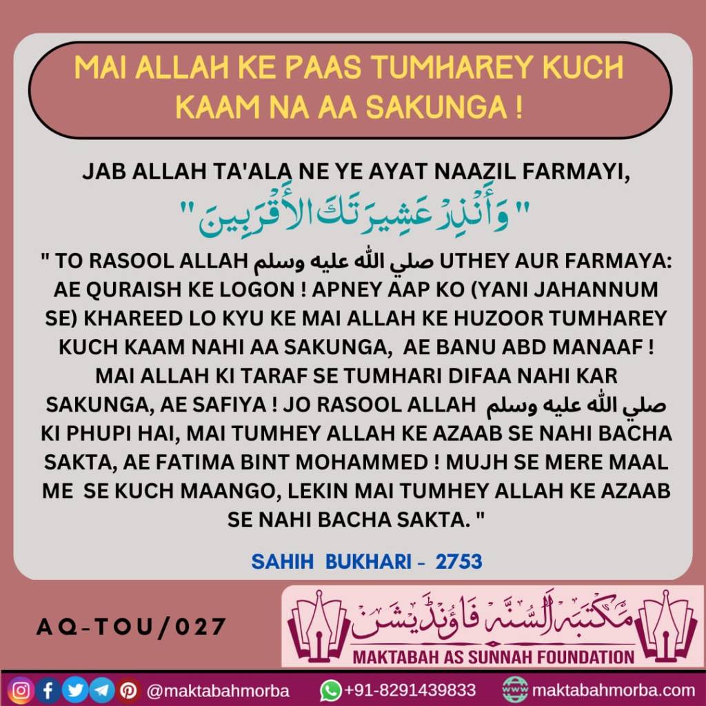 Aqeedah e tawheed 27 Aqeedah e tawheed 27