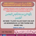 Aqeedah e tawheed 28