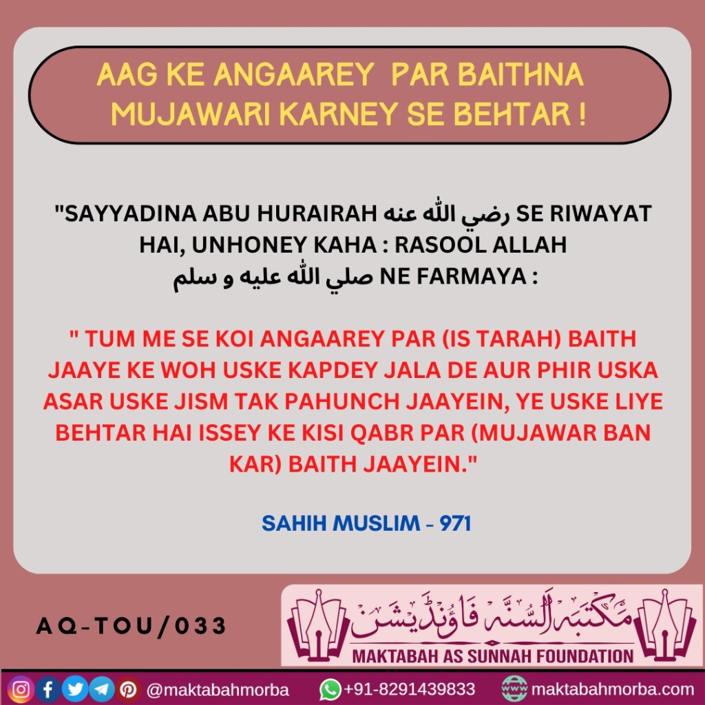 Aqeedah e tawheed 33 Aqeedah e tawheed 33