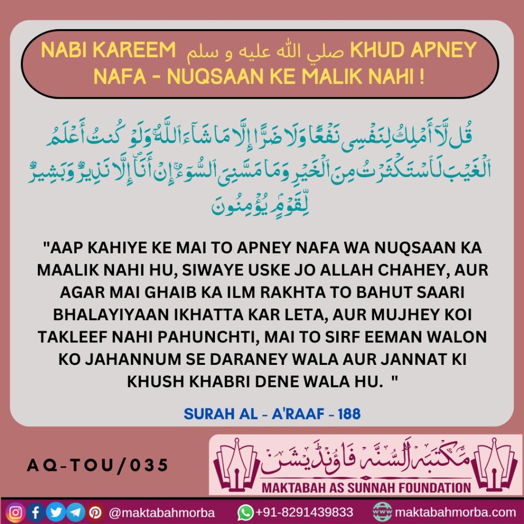 Aqeedah e tawheed 35 Aqeedah e tawheed 35