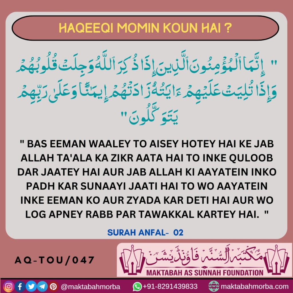 Aqeedah e tawheed 47 Aqeedah e tawheed 47