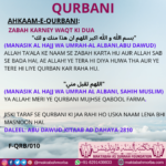 ZABAH KARNEY WAQT KI DUA