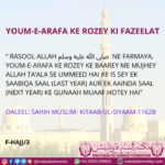 Youm-e-Arafa ke rozey ki fazeelat