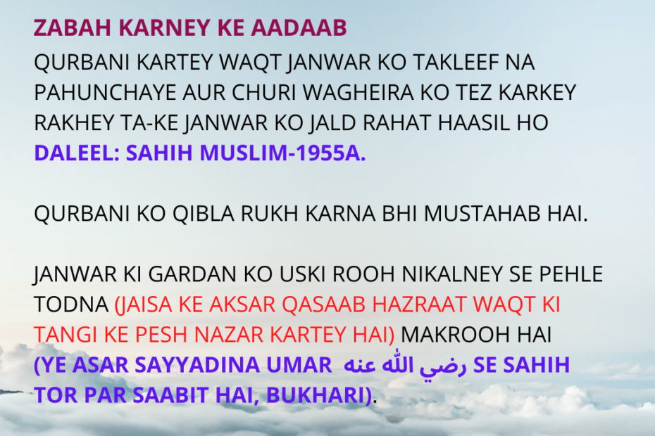 Zabah karney ke Aadaab