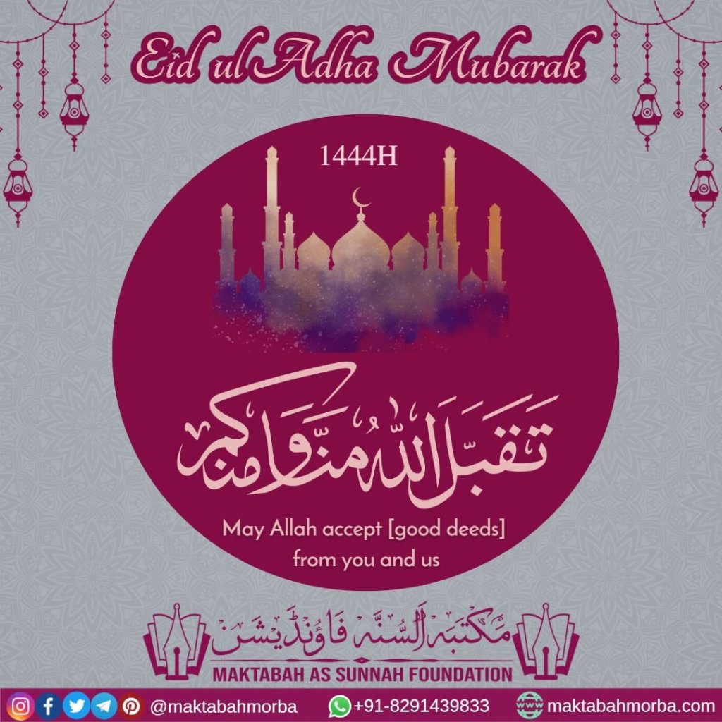 Eid Ul Adha Mubarak Eid Ul Adha Mubarak