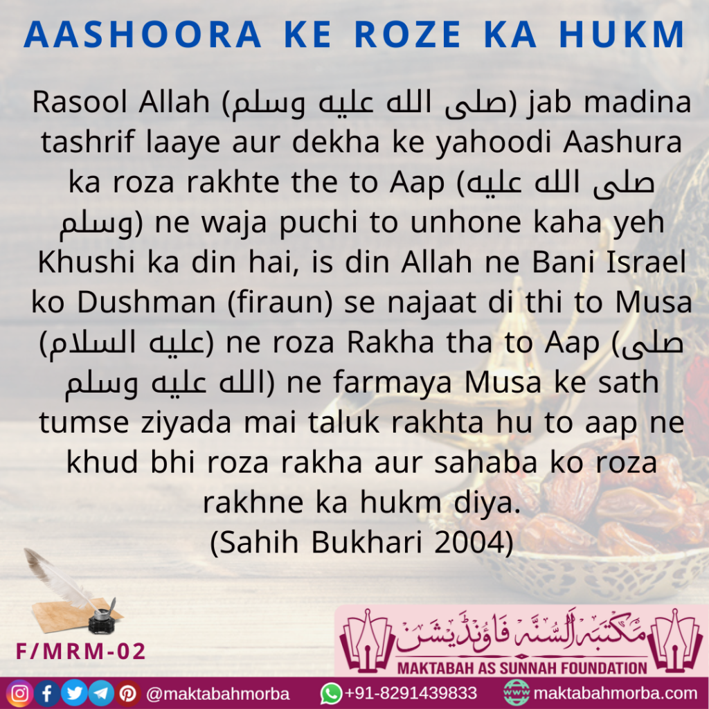 Aashoora ke roza ka hukm, Muharram, Fasting of Aashoora 
