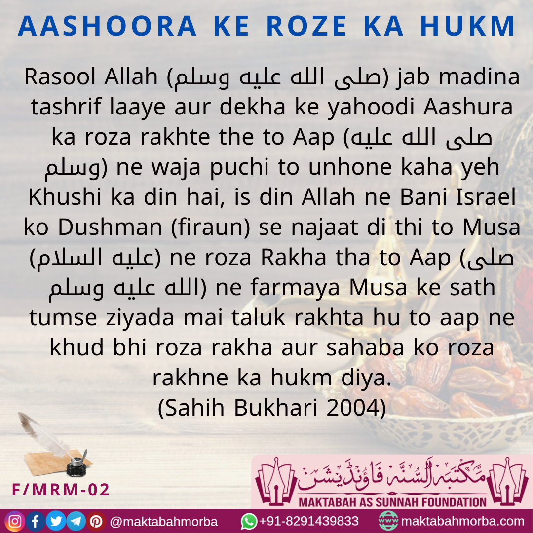 2 20230725 231827 00016015236656514238262 Aashoora ke roze ka hukm. #Muharram