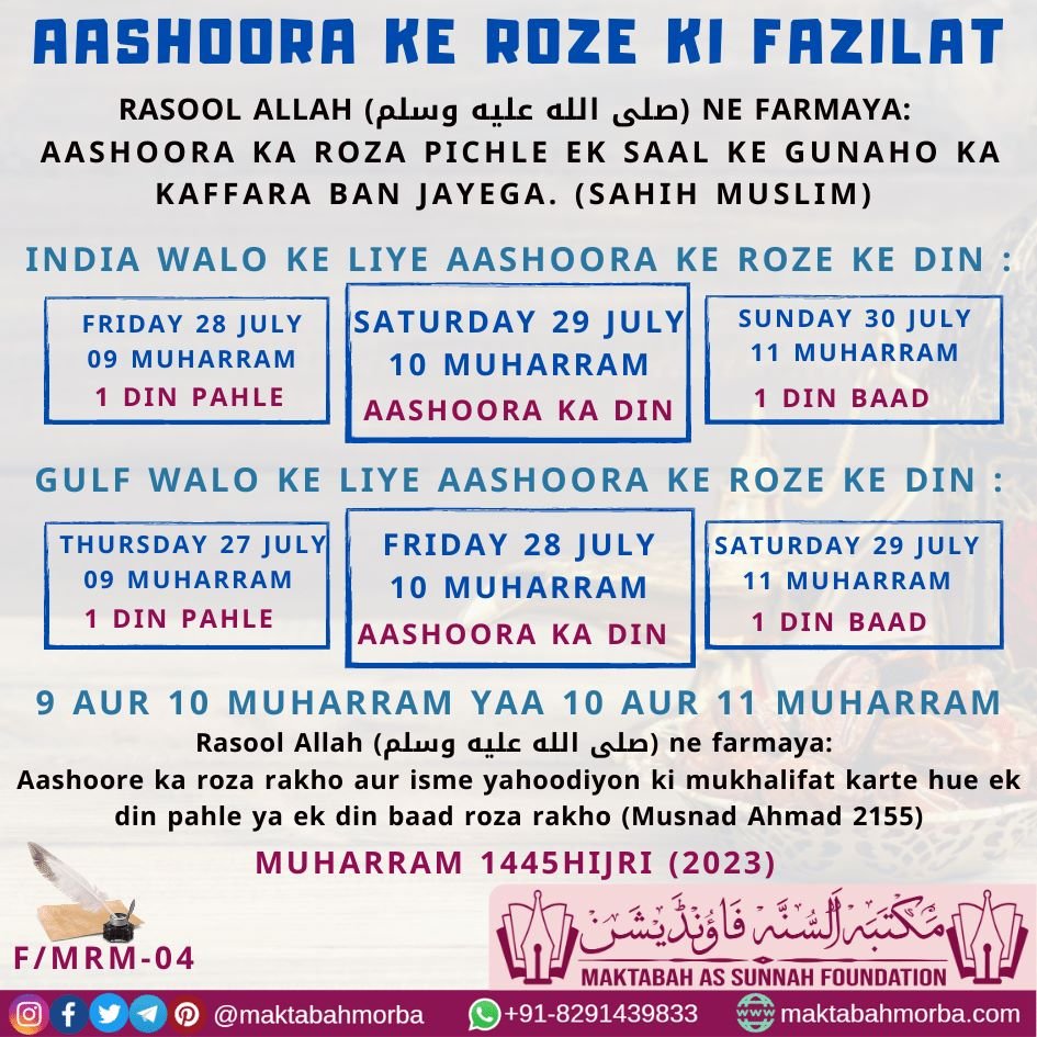 Fasting of Aashoora - 1445 Hijri Dates, Aashoora ka roza 2023, aashura ka roza 2023