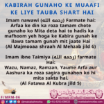 Kabirah (Bade) Gunaaho ke muaafi ke liye Tauba shart hai