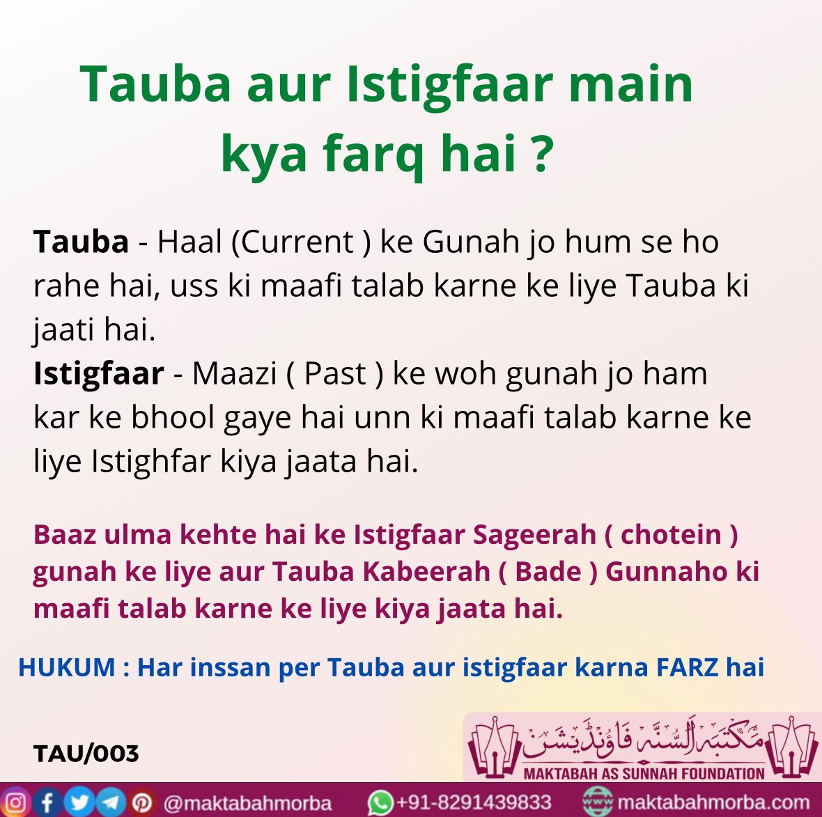 IMG 20230807 WA0016 Tauba aur Istigfaar main kya farq hai?