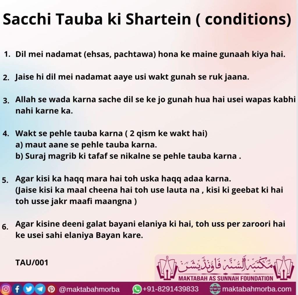 Tauba aur Istigfaar – sacchi Tauba ki shartein conditions Tauba aur Istigfaar – sacchi Tauba ki shartein (conditions)