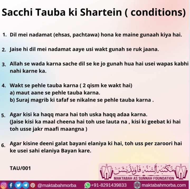 Tauba aur Istigfaar – sacchi Tauba ki shartein (conditions)