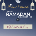 00 – Ramdaan Reminder – Advance Me Ramdaan Kareem kahnaa?